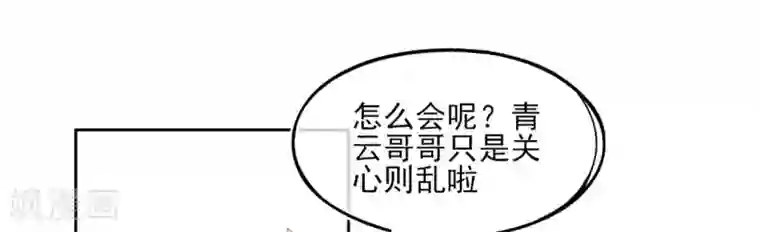 本王妃神藤在手第22话 叶玲珑刁难