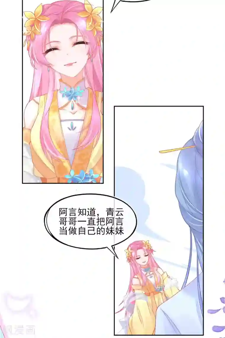 本王妃神藤在手第22话 叶玲珑刁难