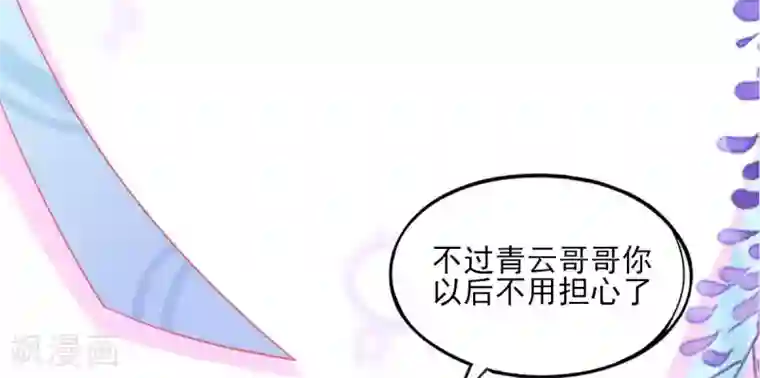 本王妃神藤在手第22话 叶玲珑刁难