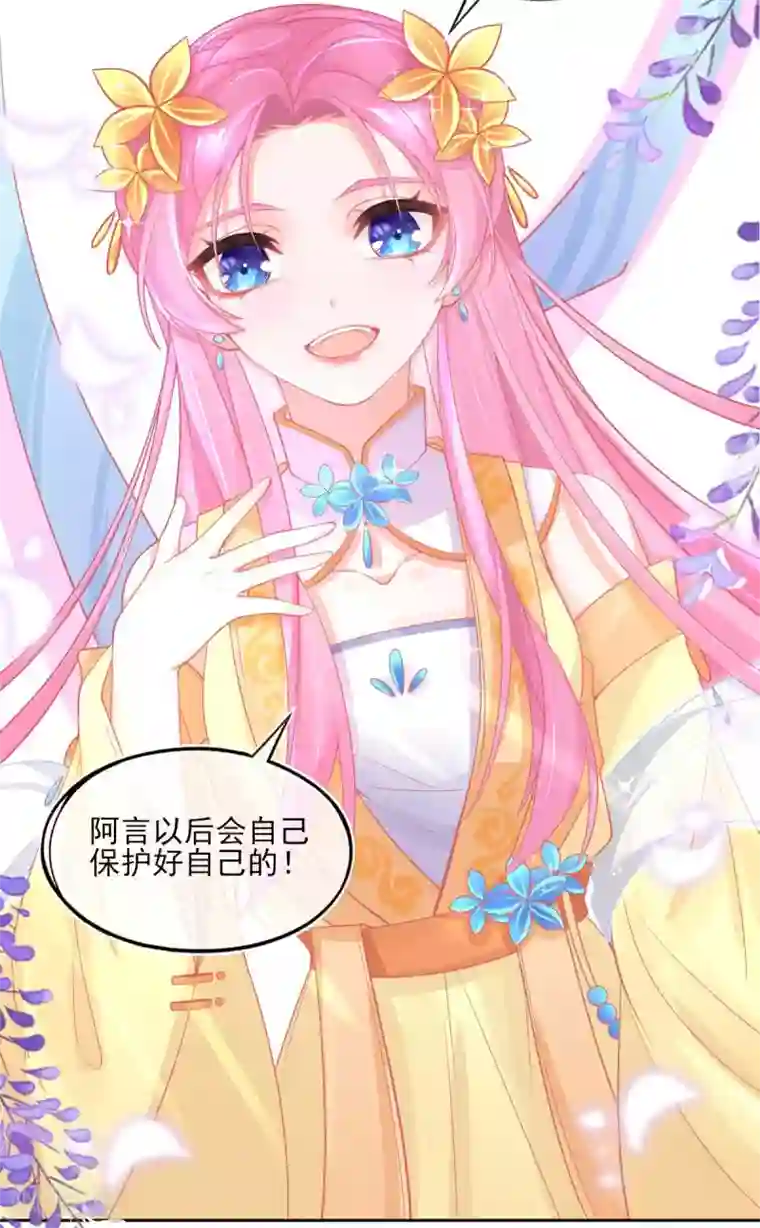 本王妃神藤在手第22话 叶玲珑刁难