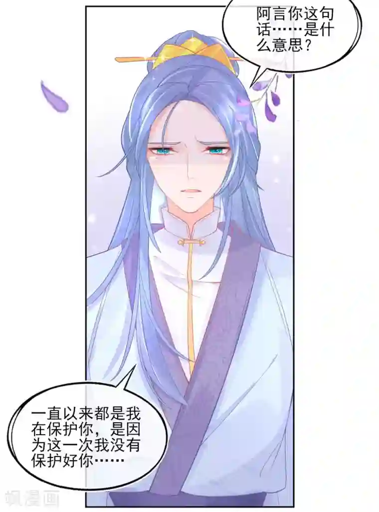 本王妃神藤在手第22话 叶玲珑刁难