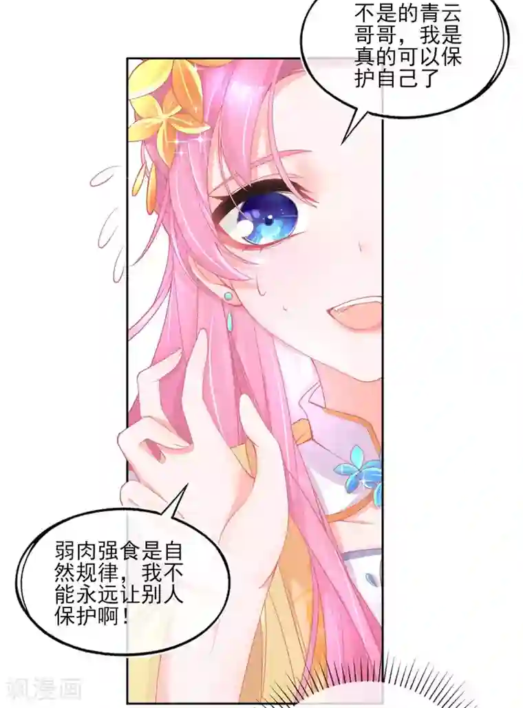 本王妃神藤在手第22话 叶玲珑刁难