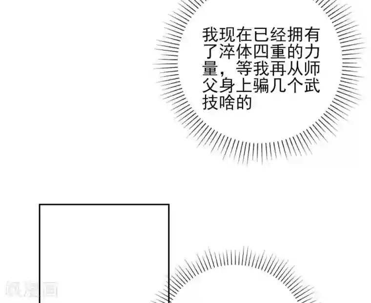 本王妃神藤在手第22话 叶玲珑刁难