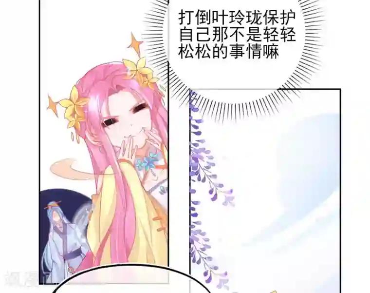 本王妃神藤在手第22话 叶玲珑刁难