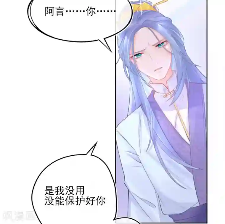 本王妃神藤在手第22话 叶玲珑刁难