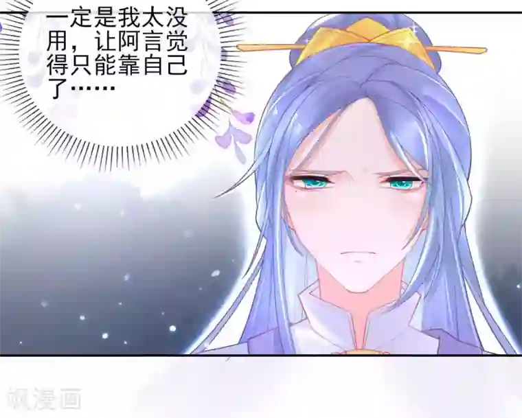 本王妃神藤在手第22话 叶玲珑刁难