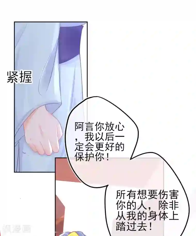 本王妃神藤在手第22话 叶玲珑刁难