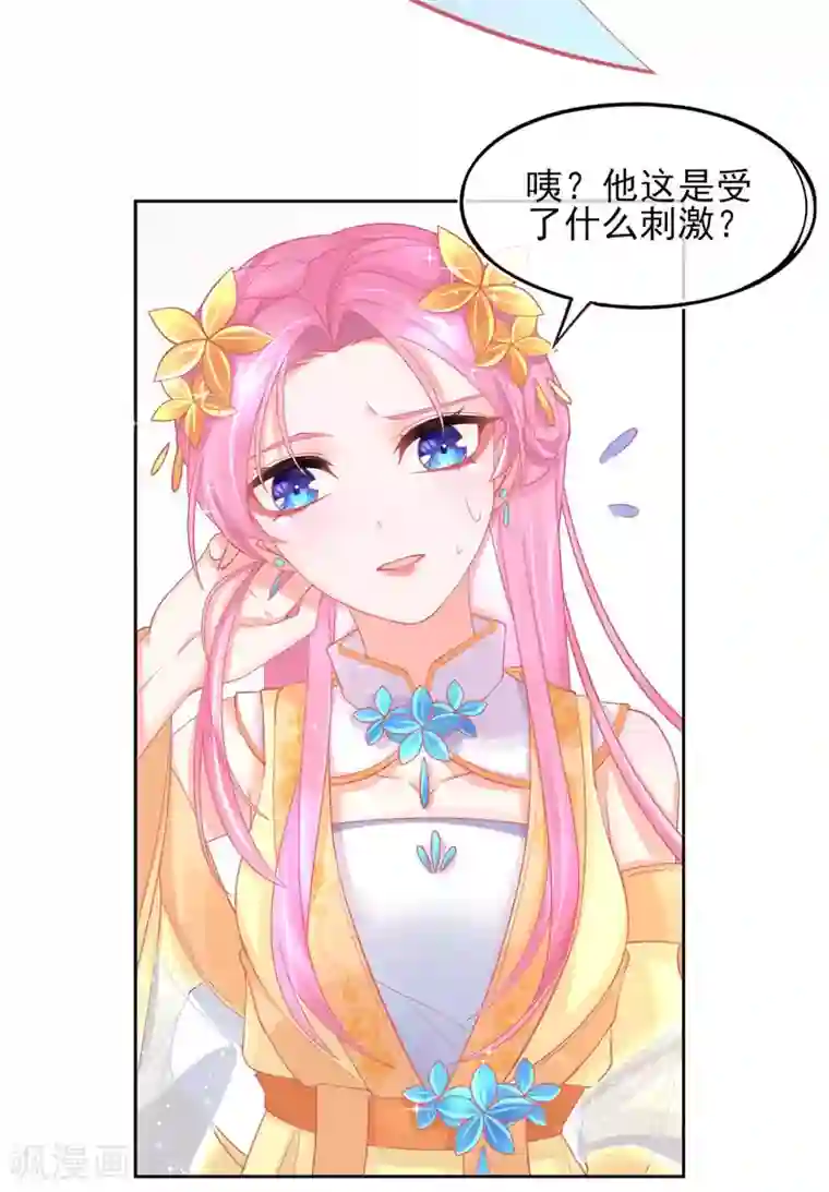 本王妃神藤在手第22话 叶玲珑刁难