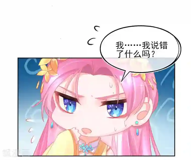 本王妃神藤在手第22话 叶玲珑刁难