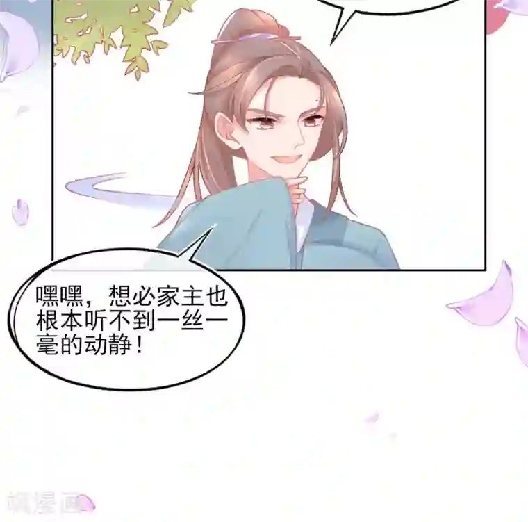 本王妃神藤在手第22话 叶玲珑刁难