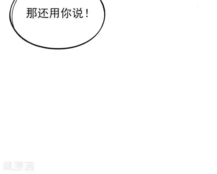 本王妃神藤在手第22话 叶玲珑刁难