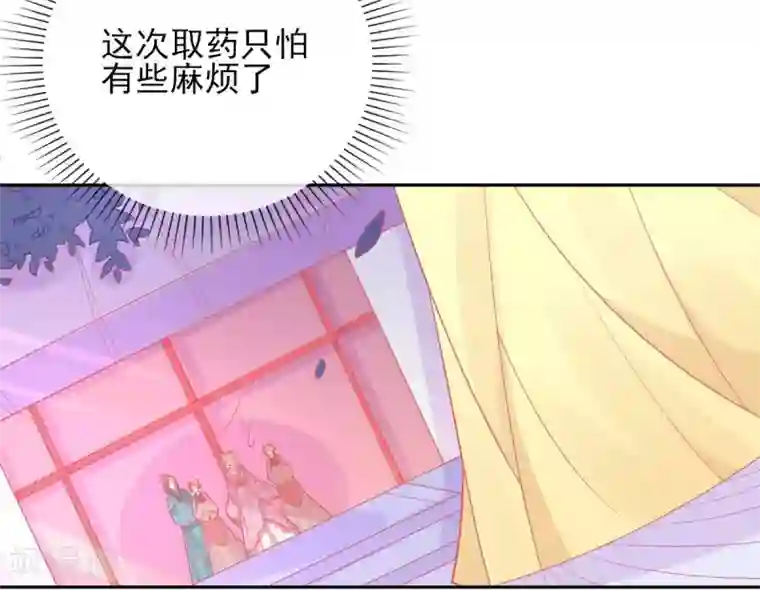 本王妃神藤在手第22话 叶玲珑刁难