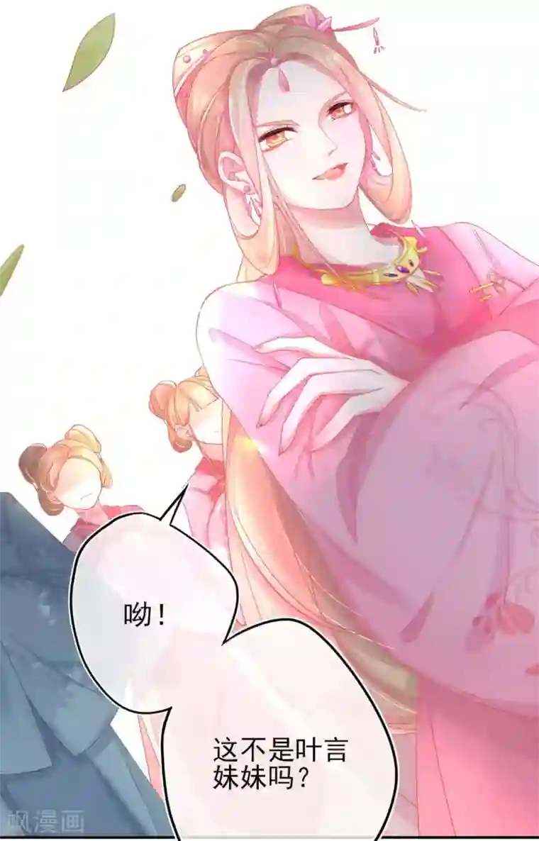 本王妃神藤在手第22话 叶玲珑刁难