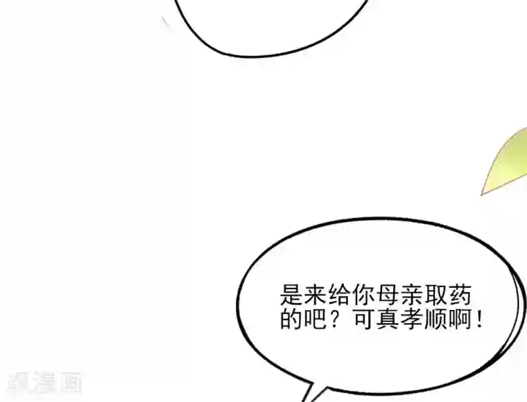 本王妃神藤在手第22话 叶玲珑刁难