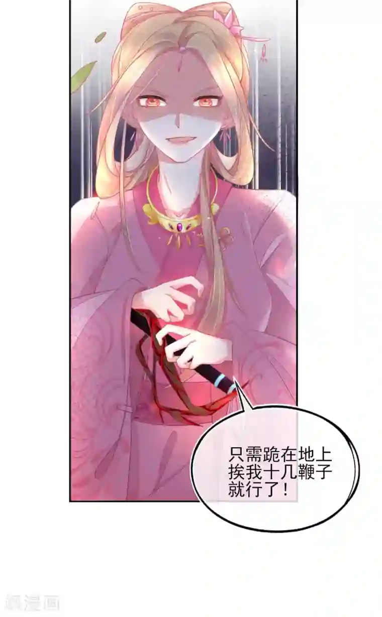 本王妃神藤在手第22话 叶玲珑刁难