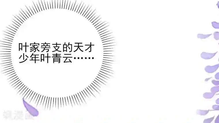 本王妃神藤在手第22话 叶玲珑刁难