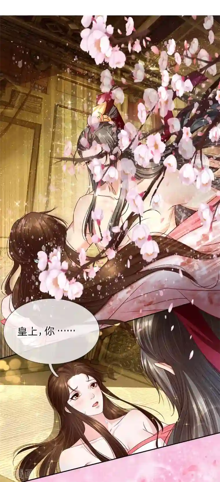 系统逼我做皇后:潇衍录第33话 大限将至