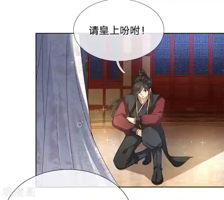 系统逼我做皇后:潇衍录第33话 大限将至