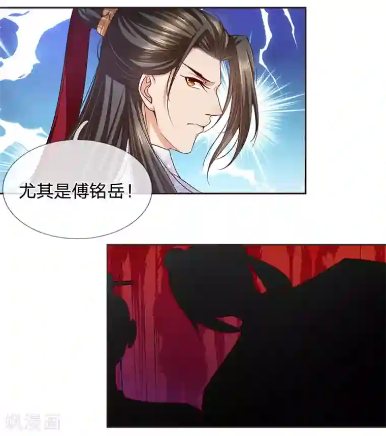 系统逼我做皇后:潇衍录第33话 大限将至