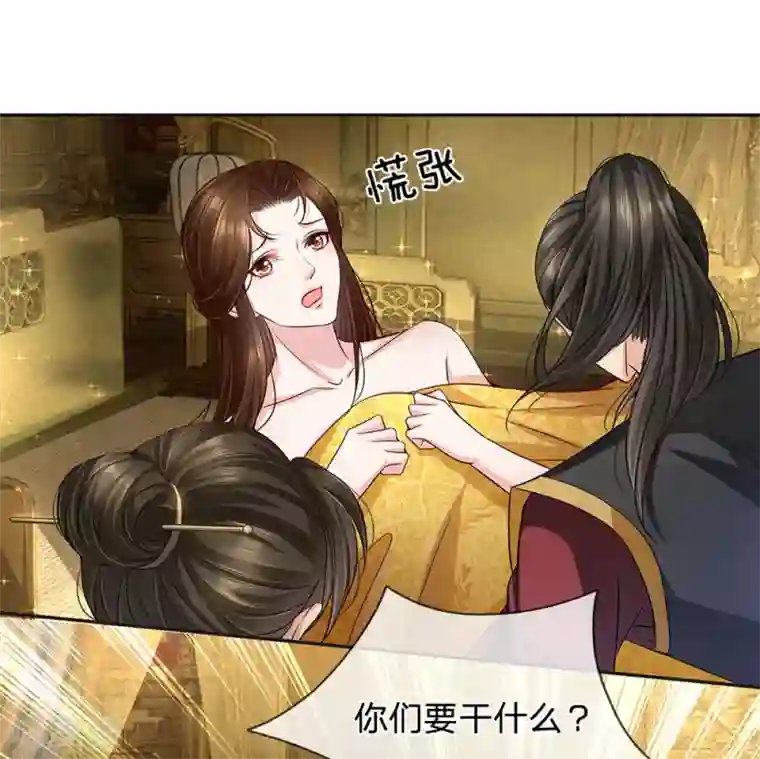 系统逼我做皇后:潇衍录第33话 大限将至