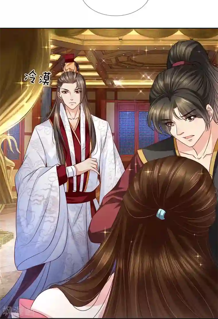 系统逼我做皇后:潇衍录第33话 大限将至