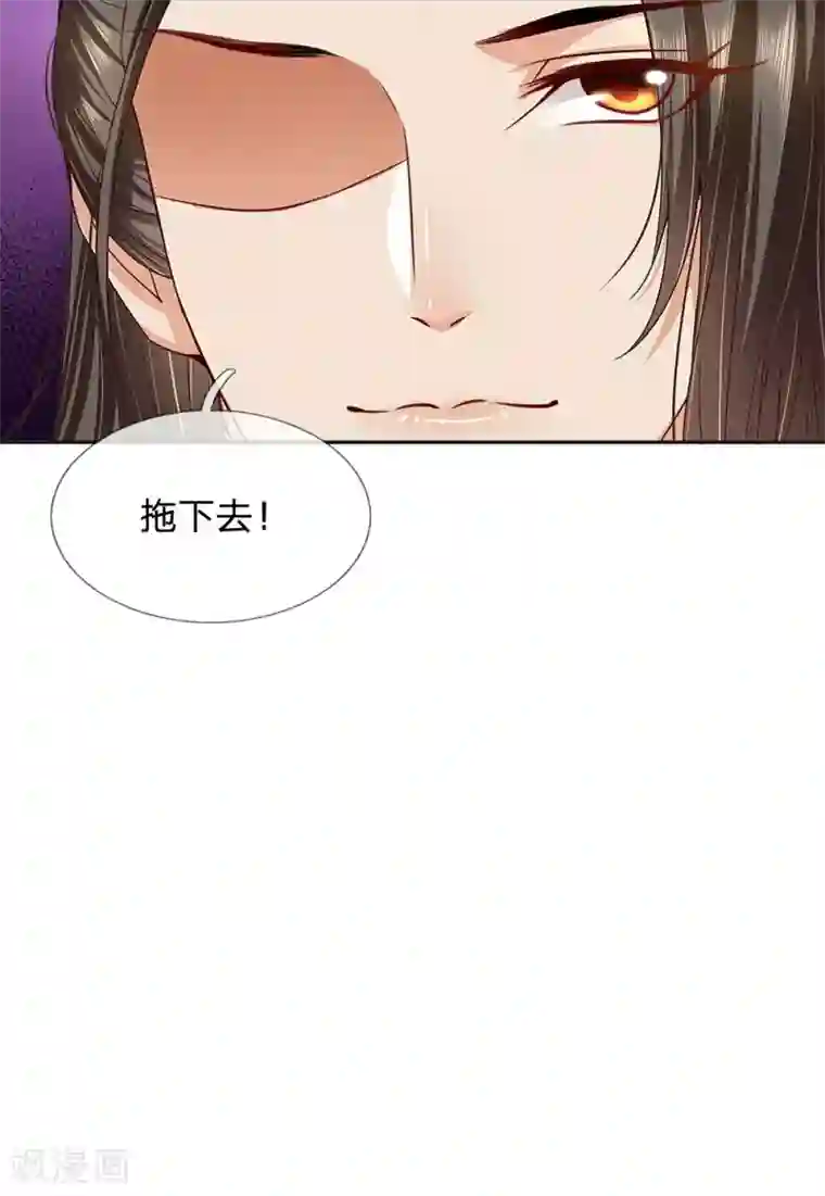 系统逼我做皇后:潇衍录第33话 大限将至