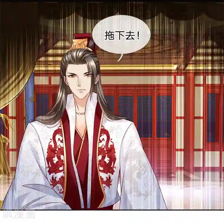 系统逼我做皇后:潇衍录第34话 月圆之夜