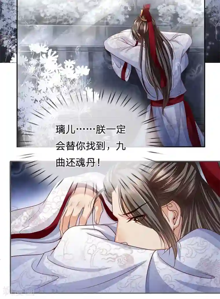 系统逼我做皇后:潇衍录第34话 月圆之夜