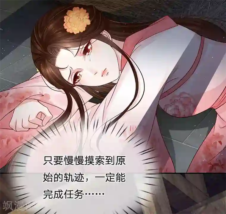 系统逼我做皇后:潇衍录第34话 月圆之夜
