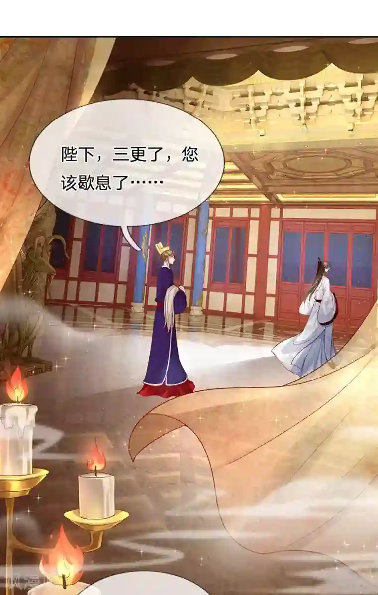 系统逼我做皇后:潇衍录第34话 月圆之夜