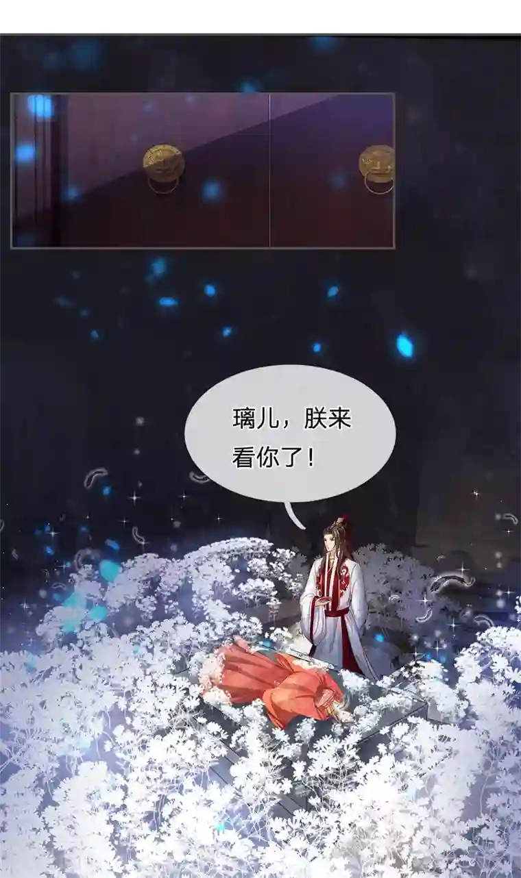 系统逼我做皇后:潇衍录第34话 月圆之夜