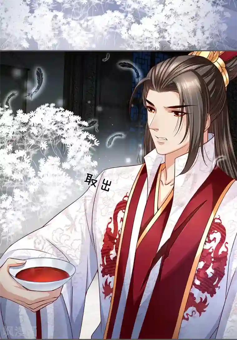 系统逼我做皇后:潇衍录第34话 月圆之夜