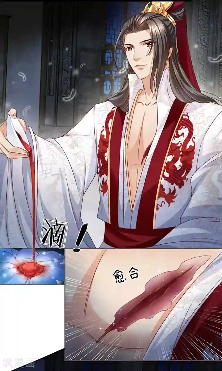 系统逼我做皇后:潇衍录第34话 月圆之夜