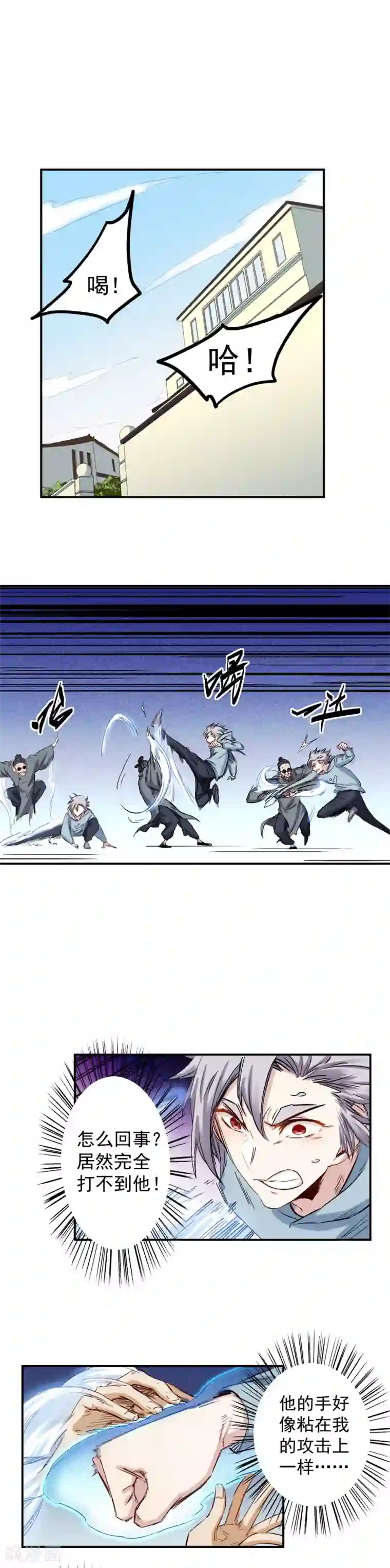 巅峰神医第47话 突袭