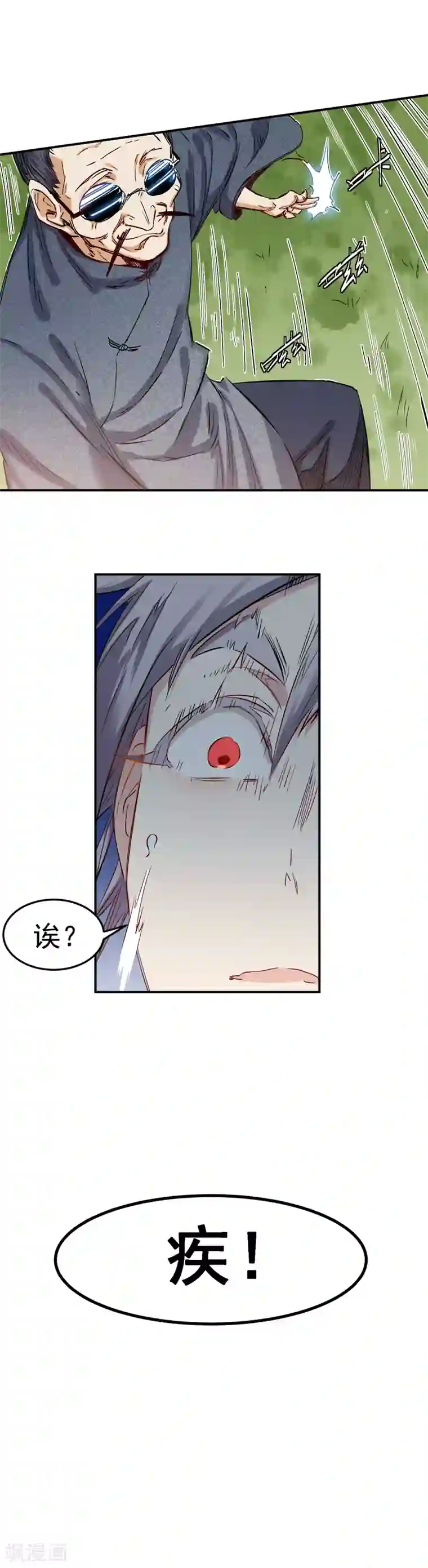 巅峰神医第47话 突袭