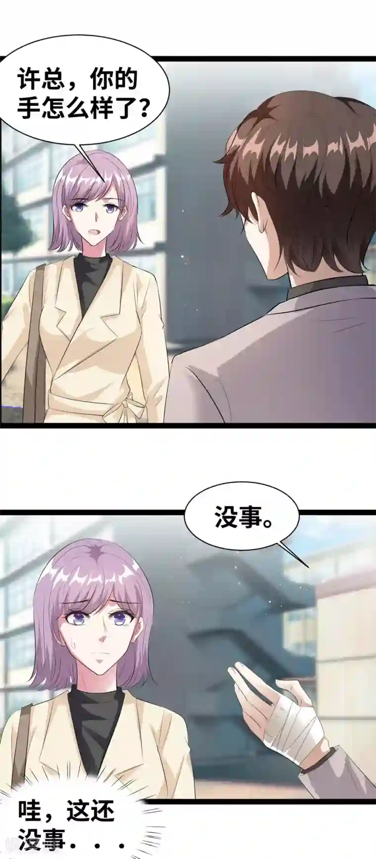 情挑青梅小宝贝第33话 小小遇到危险