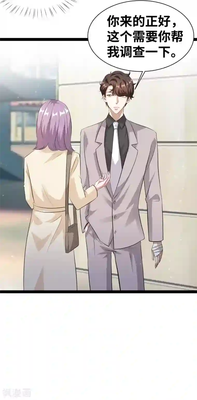 情挑青梅小宝贝第33话 小小遇到危险