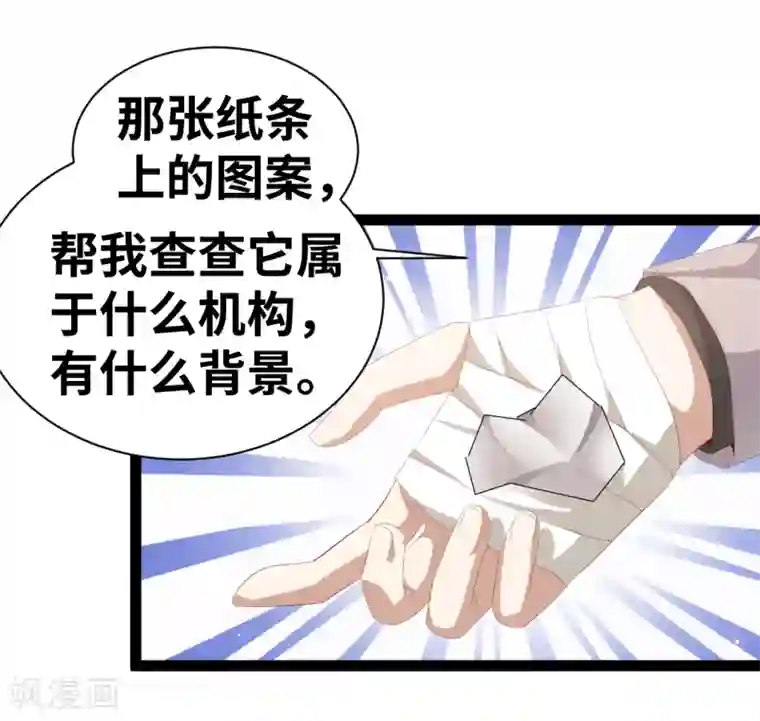 情挑青梅小宝贝第33话 小小遇到危险