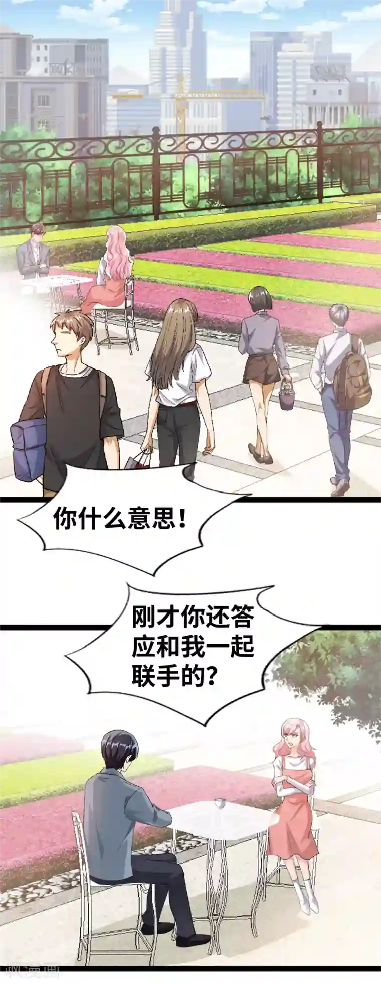 情挑青梅小宝贝第33话 小小遇到危险