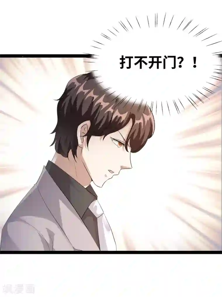 情挑青梅小宝贝第33话 小小遇到危险