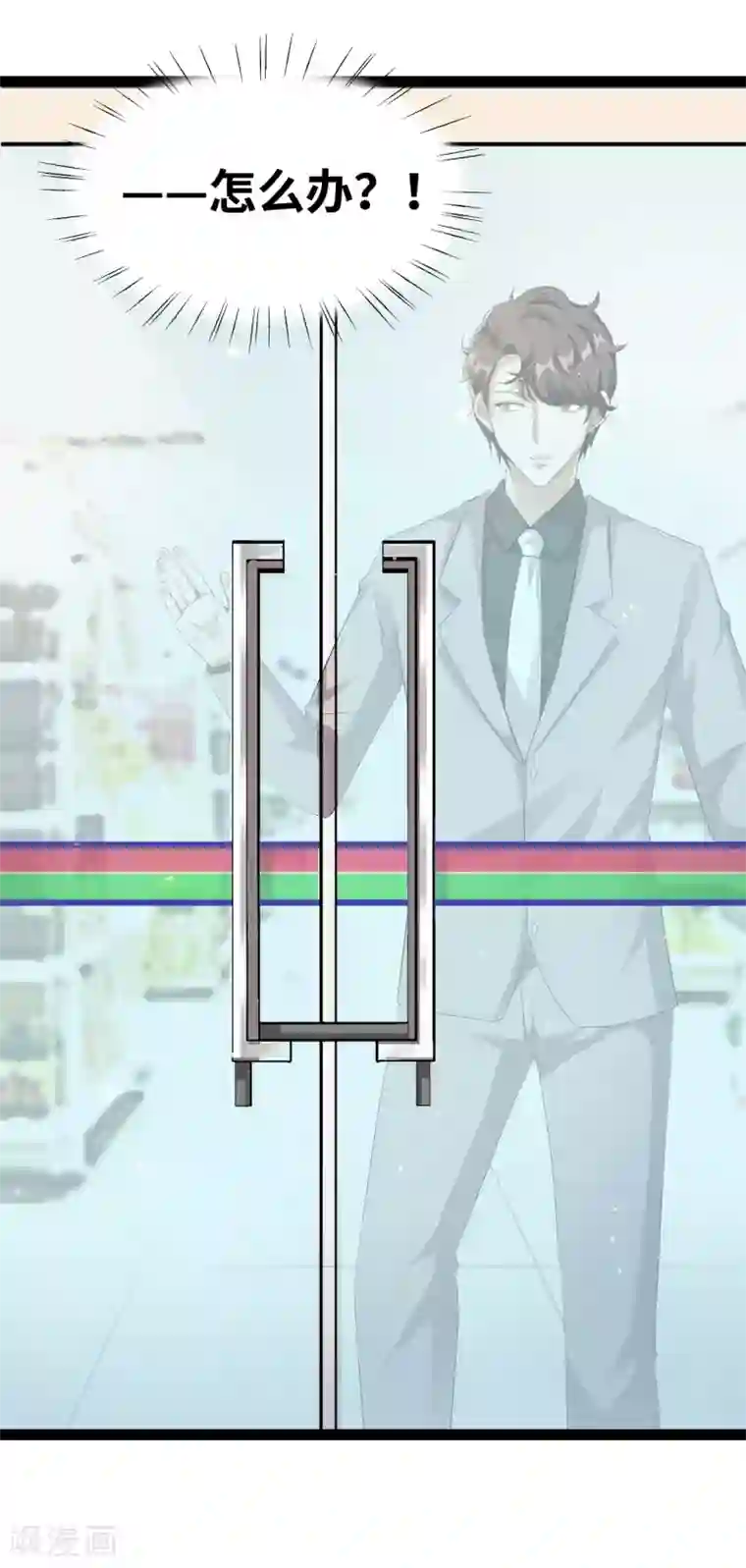 情挑青梅小宝贝第33话 小小遇到危险