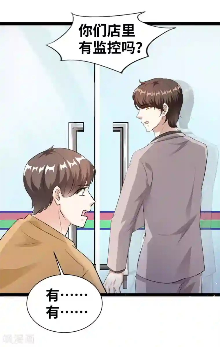 情挑青梅小宝贝第33话 小小遇到危险