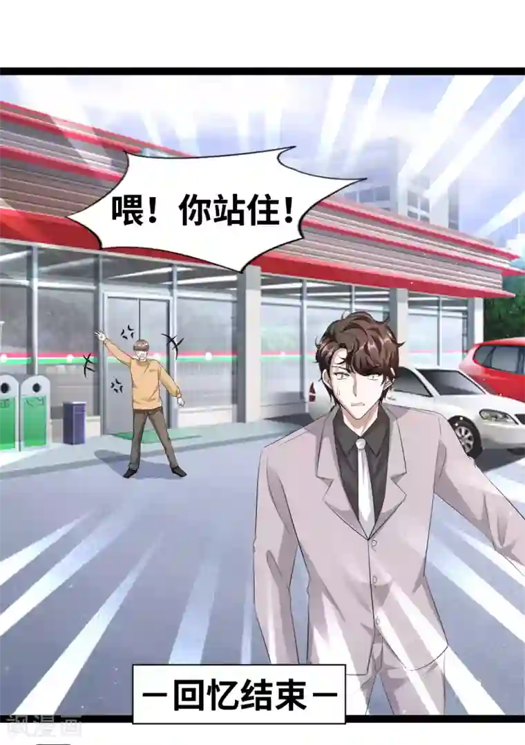 情挑青梅小宝贝第33话 小小遇到危险