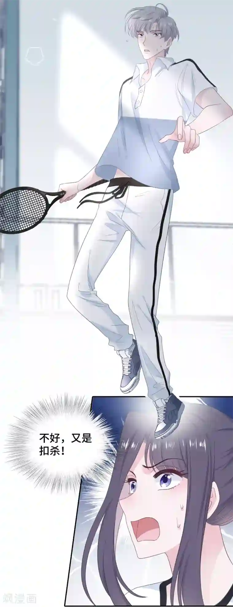 隔壁那个饭桶第22话 怦然心动