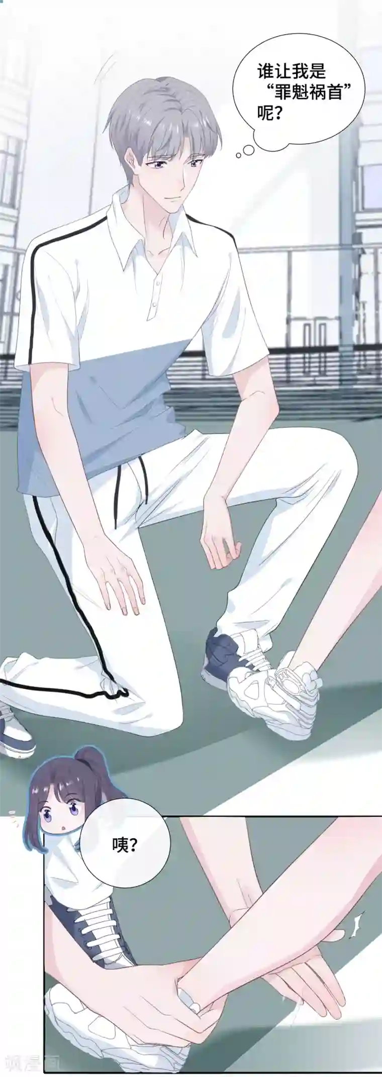 隔壁那个饭桶第22话 怦然心动