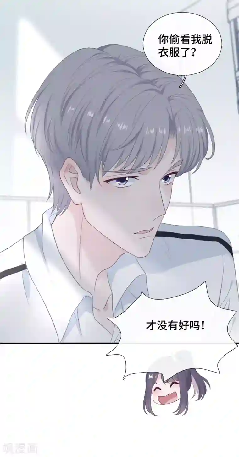 隔壁那个饭桶第22话 怦然心动