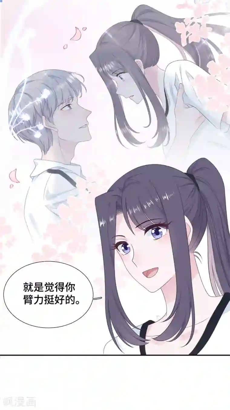 隔壁那个饭桶第22话 怦然心动