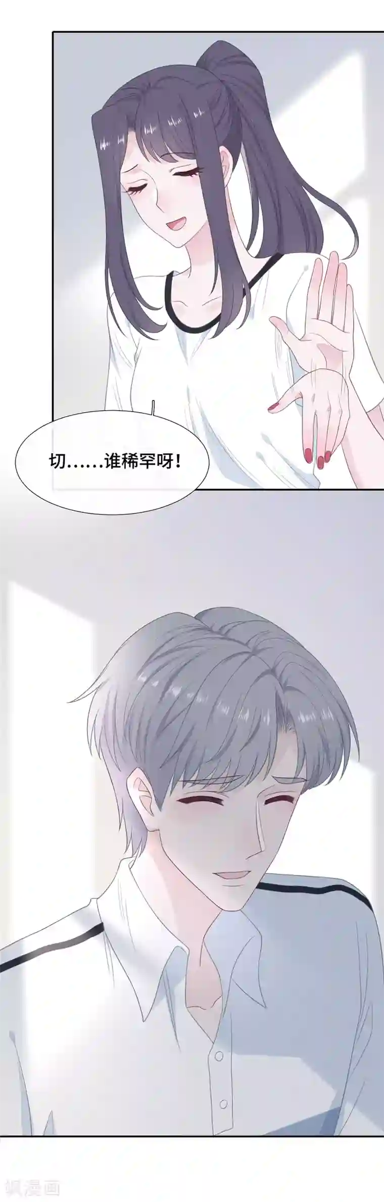 隔壁那个饭桶第22话 怦然心动