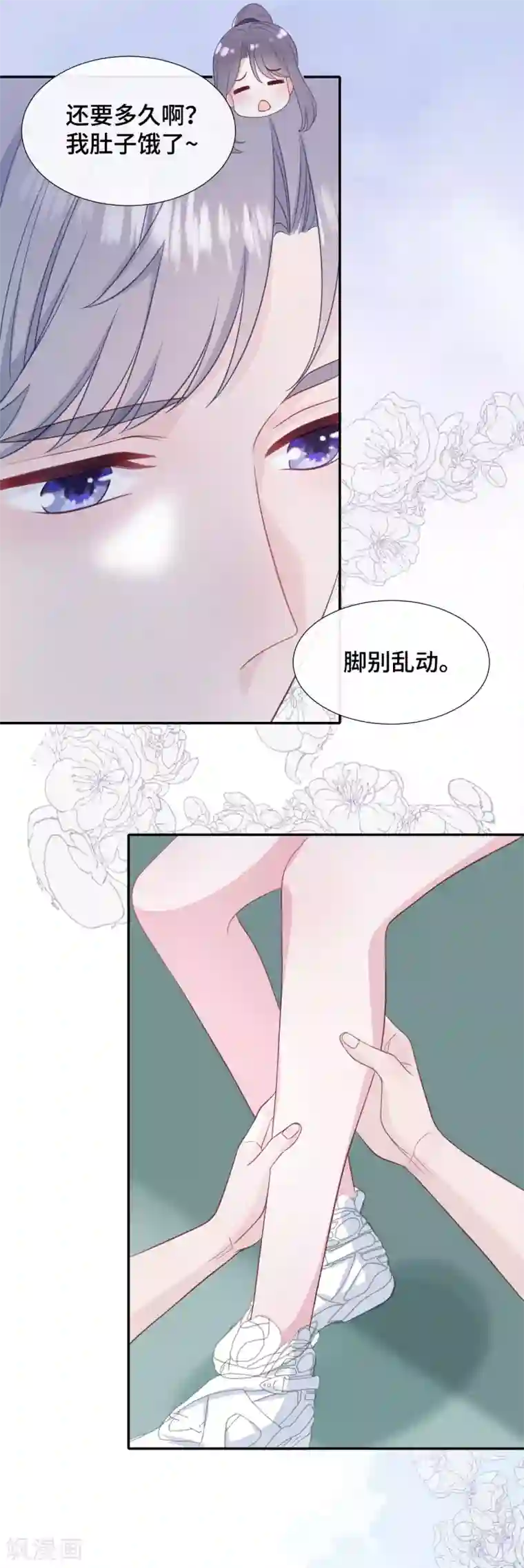 隔壁那个饭桶第22话 怦然心动