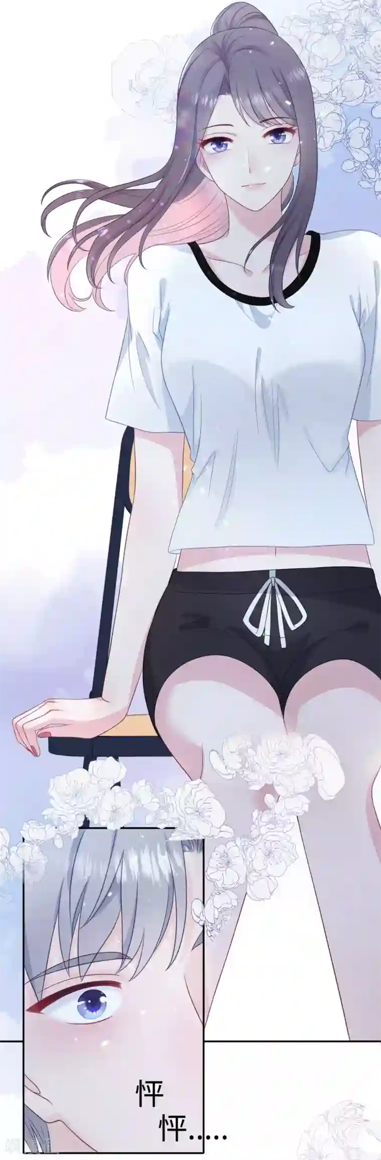 隔壁那个饭桶第22话 怦然心动